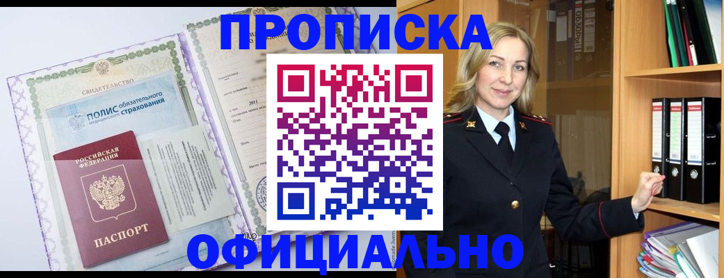 временная регистрация в Шарыпово