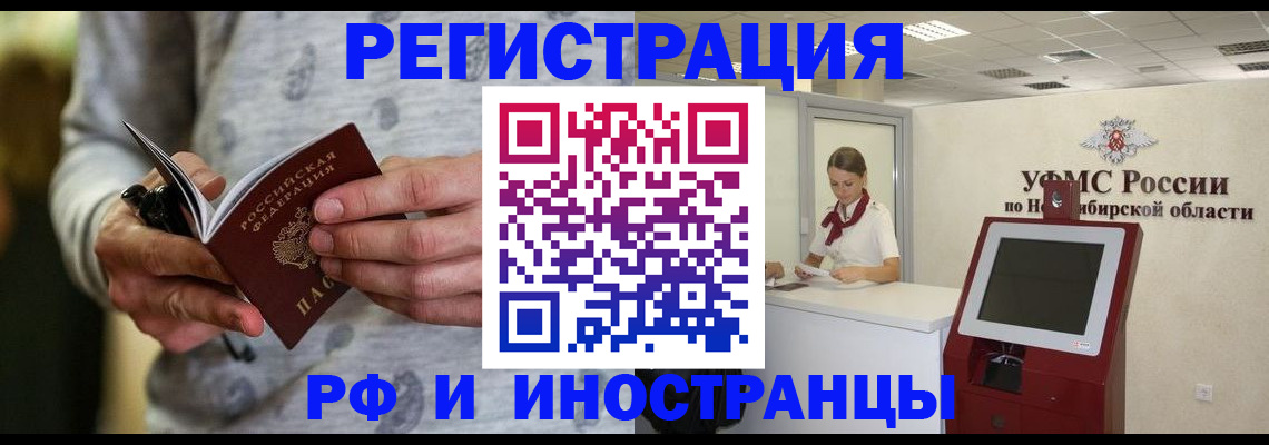 прописка регистрация в Шарыпово