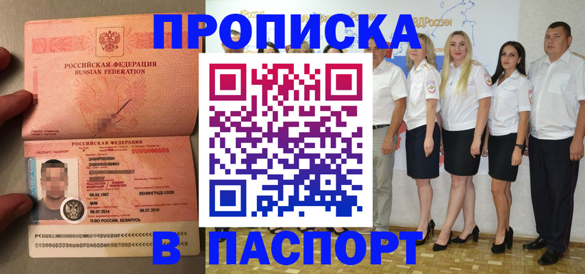 прописка для кредита в Шарыпово