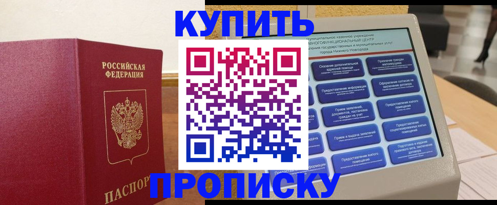 прописка для кредита в Шарыпово