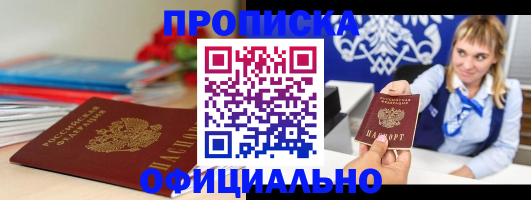 прописка для кредита в Шарыпово