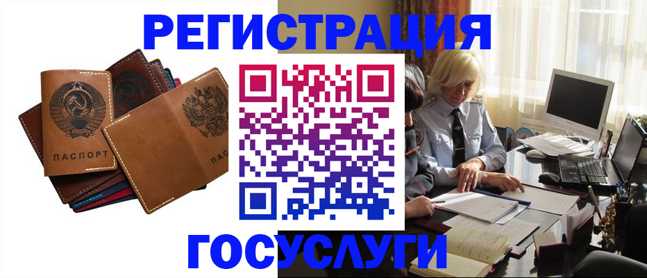 регистрация для дет. сада в Шарыпово