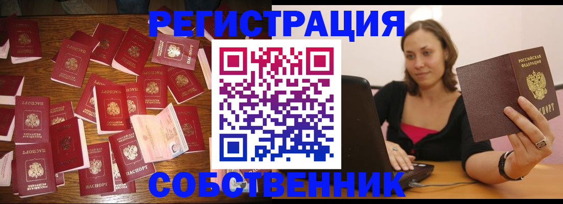 прописка для военкомата в Шарыпово